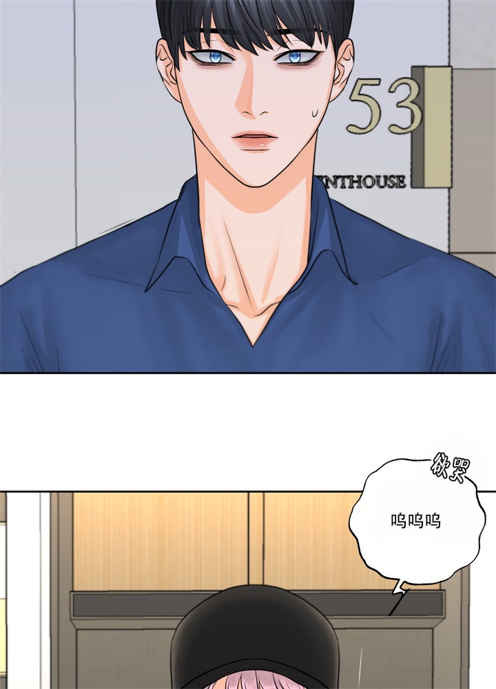 什么是爱情的调味剂漫画,第12话2图