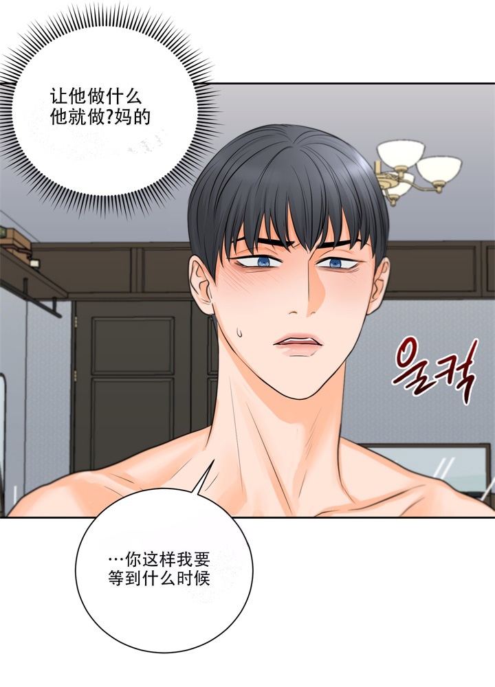 爱情调味品是什么意思漫画,第8话2图