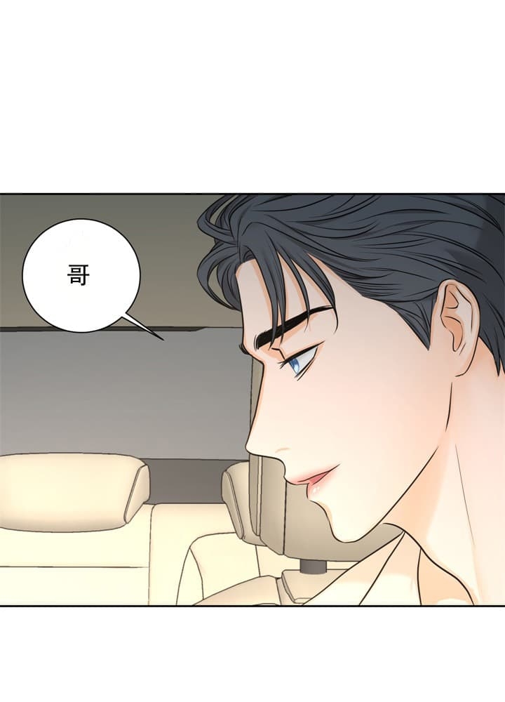 爱情生活中的调味品是什么意思漫画,第5话2图