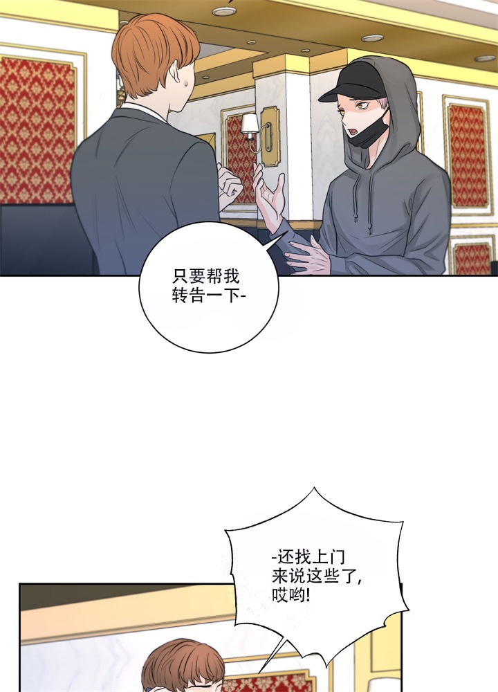 爱情就是生活的调味品漫画,第9话2图