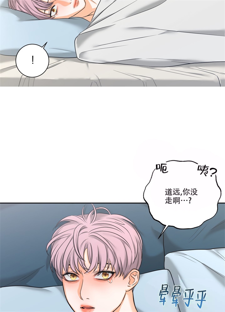 爱情不过是生活的调味品漫画,第6话1图