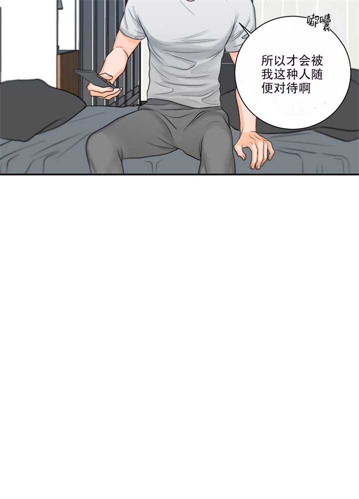 爱情调味料大全漫画,第9话2图