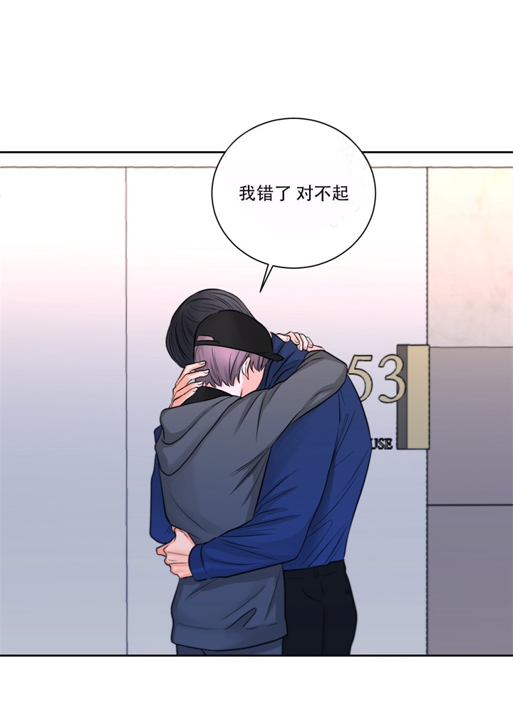 爱情调查师漫画,第12话1图