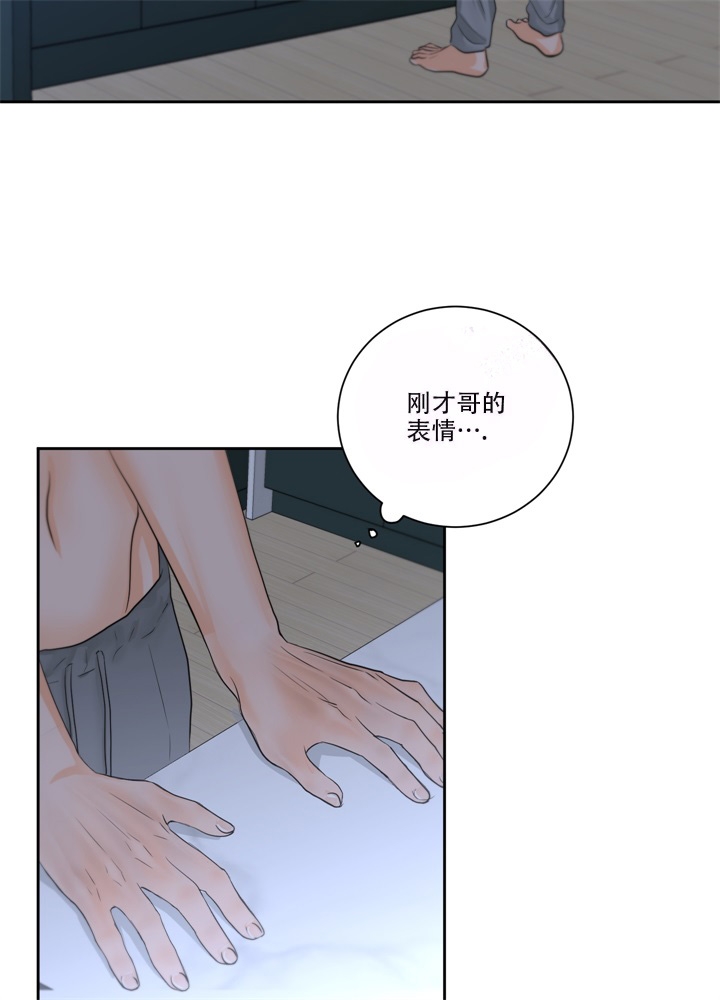 爱情的调味品漫画,第8话2图