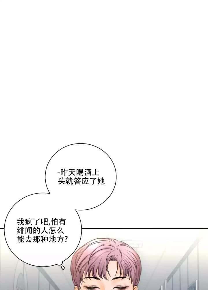 爱情不过是生活的调味品漫画,第1话1图