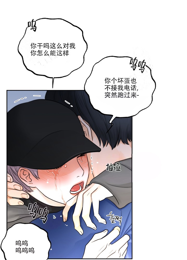 爱情调味品漫画免费观看漫画,第12话1图