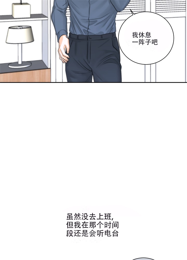 爱情就是生活的调味品漫画,第9话2图