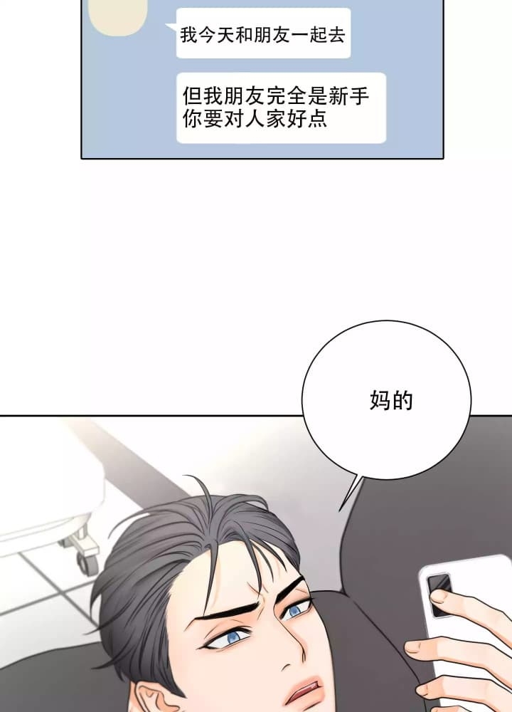 爱情调味汤歌曲视频漫画,第2话2图