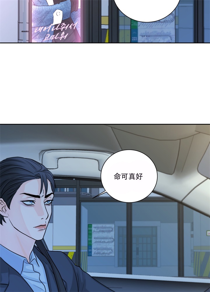 爱情只是生活的调味品漫画,第11话1图