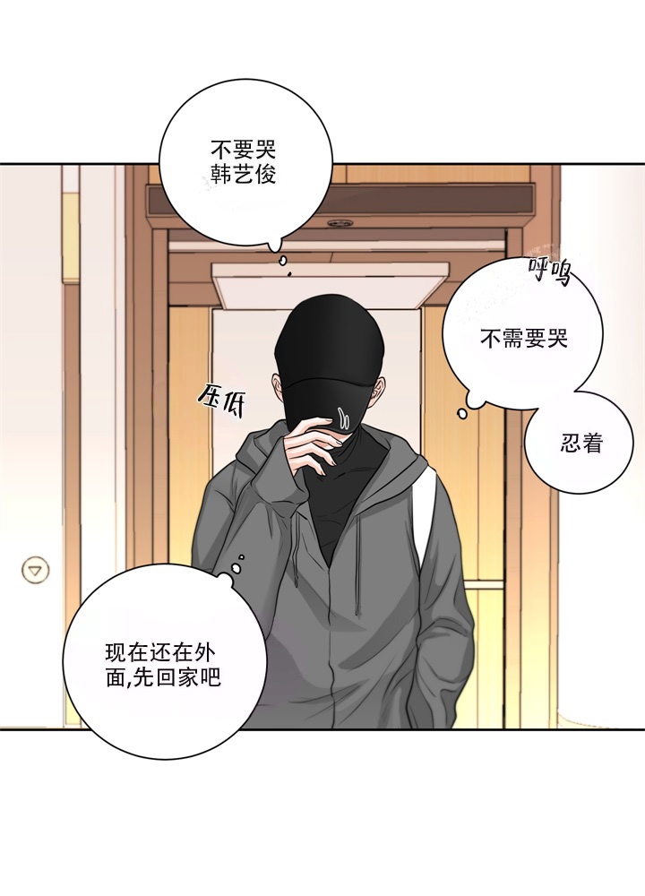 爱情调查师漫画,第12话1图