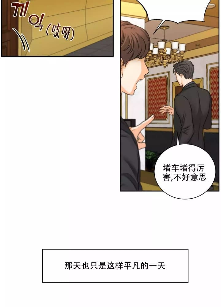 爱情调味料漫画,第1话1图