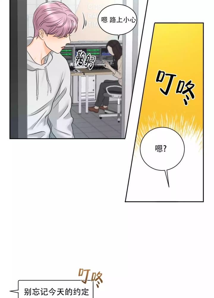 爱情调味料配方漫画,第1话1图