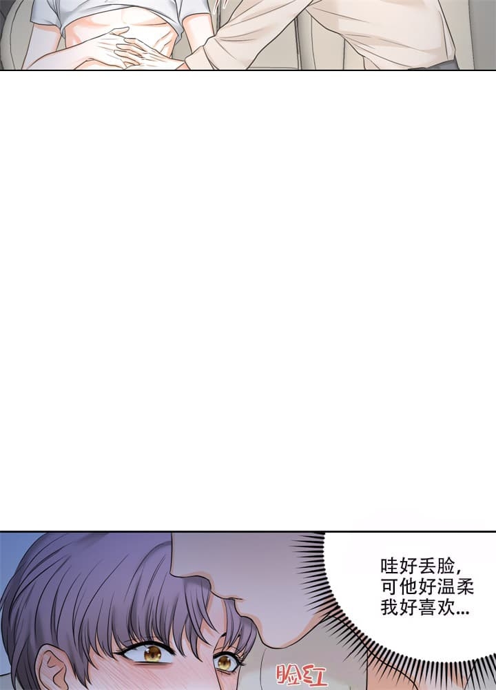 爱情调剂品是什么意思漫画,第5话2图