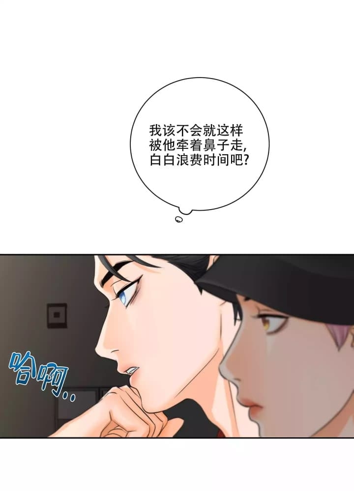 爱情只是生活的调味品漫画,第3话1图