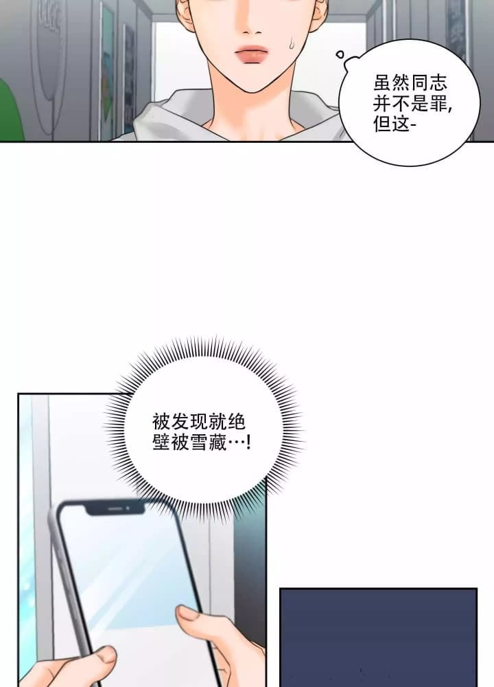 爱情调味品是什么意思漫画,第1话2图