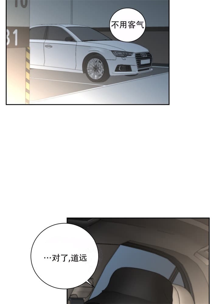 爱情调味品是什么意思漫画,第4话2图