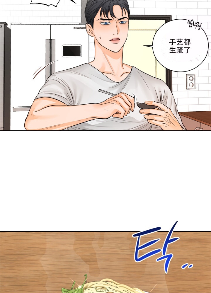 爱情调味品漫画免费下拉式漫画,第10话2图