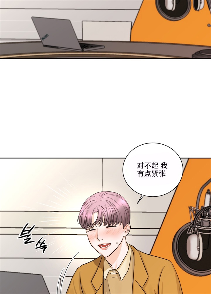 爱情的调味品漫画,第11话2图