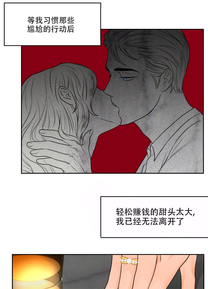 爱情调味品漫画免费观看漫画,第11话1图