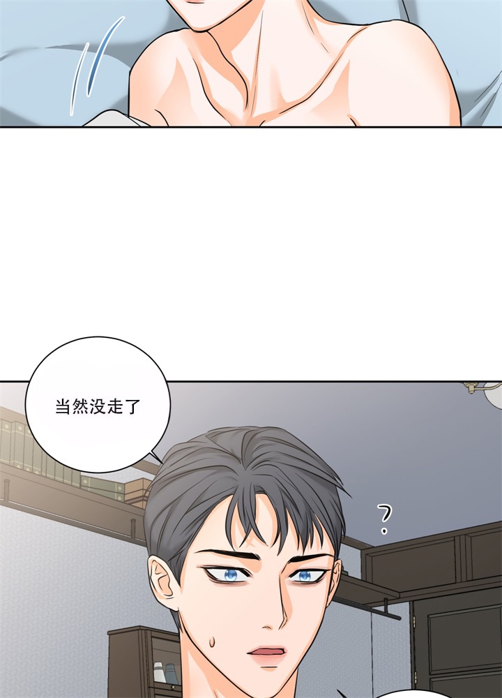 爱情调味品免费漫画漫画,第6话2图