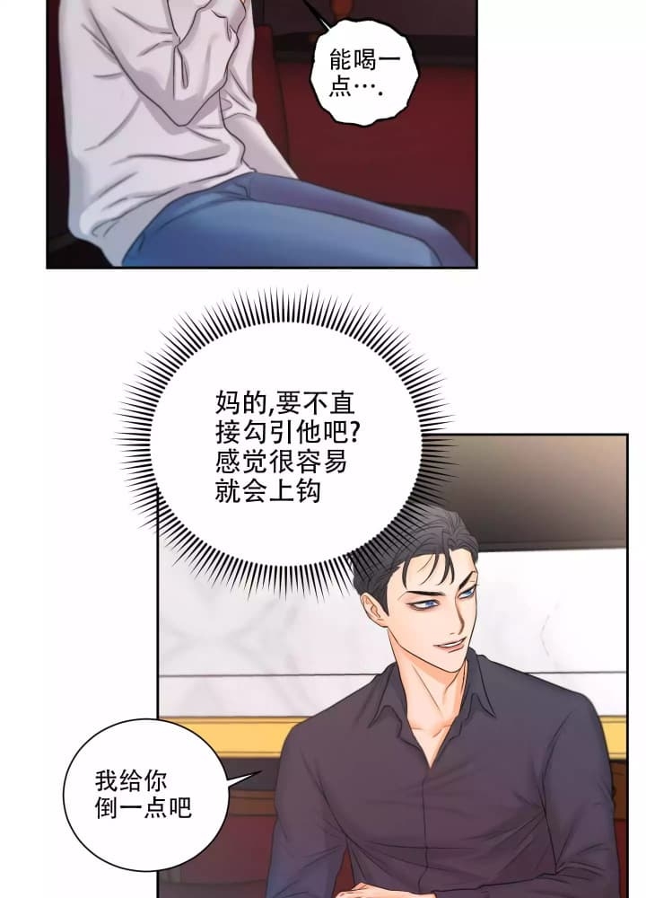 爱情调味品是什么意思漫画,第2话2图