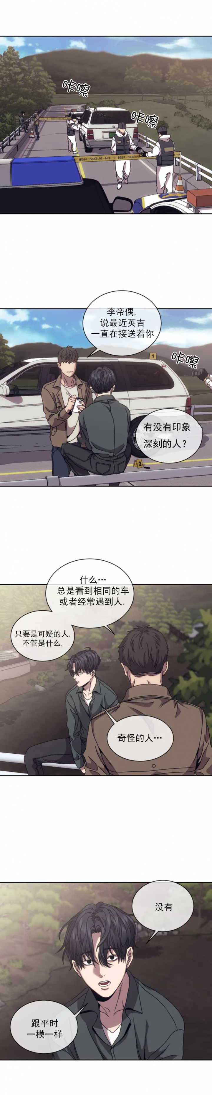 器物的世界漫画,第4话2图