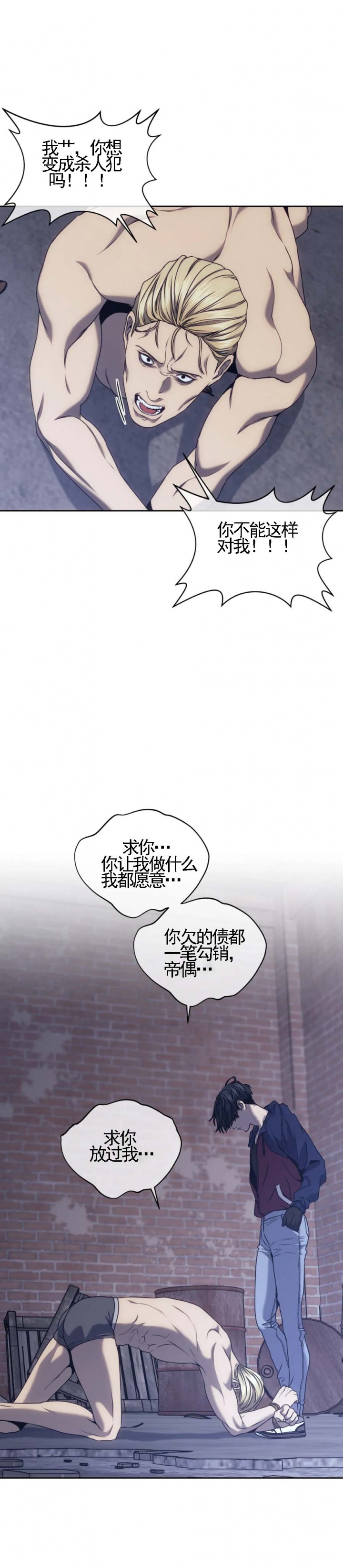 器物的世界漫画,第40话2图