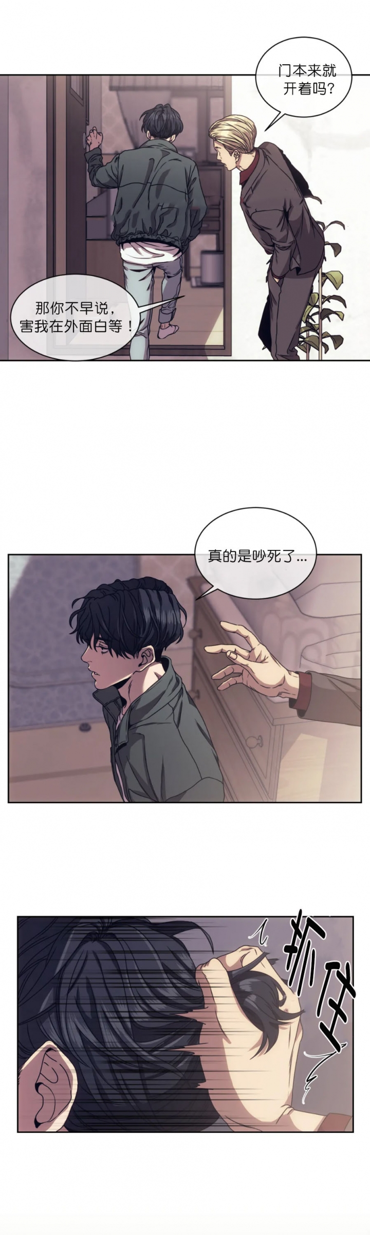 器物的世界漫画,第6话1图