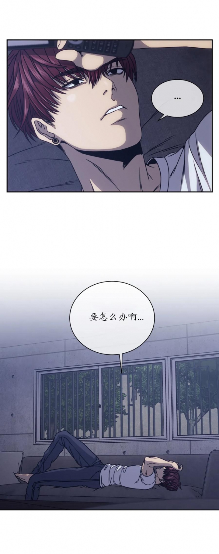 器物的世界漫画,第19话1图