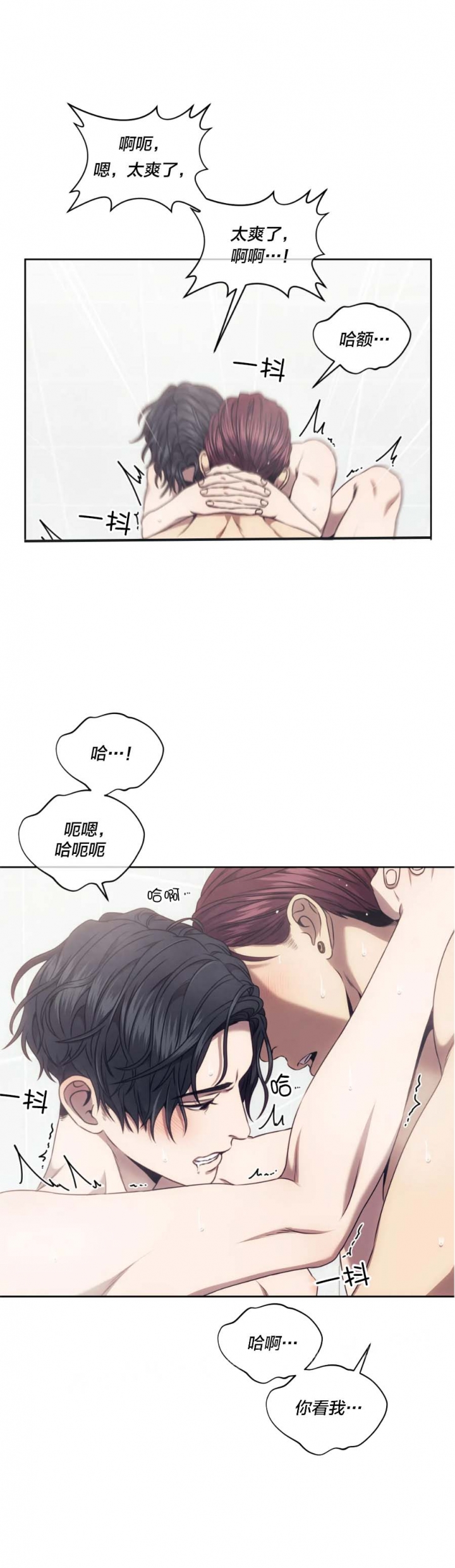 器物的世界漫画,第54话2图