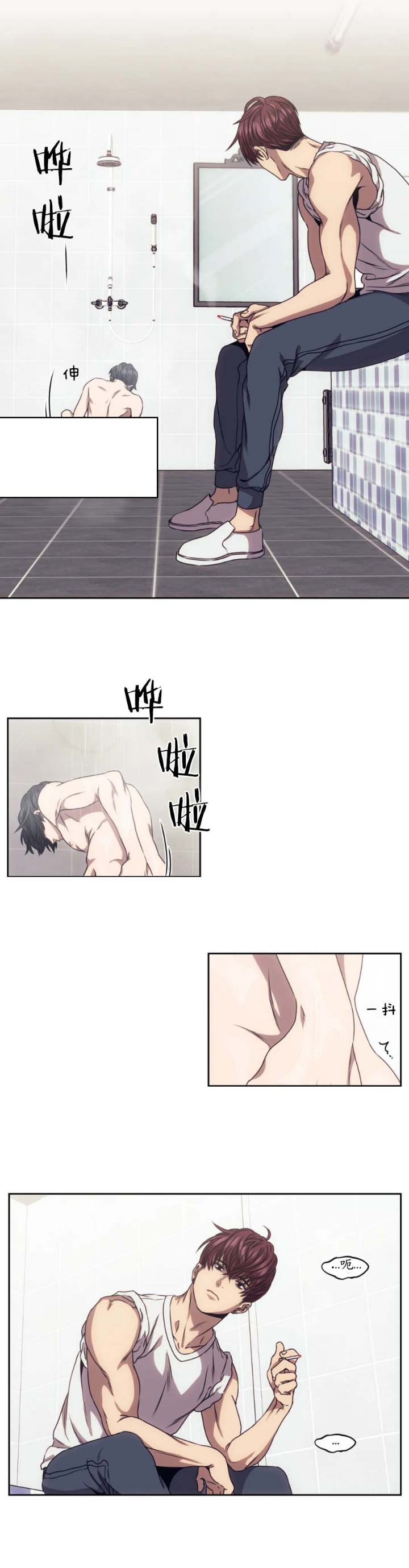 器物的世界漫画,第11话1图