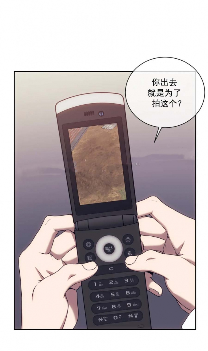 器物的世界免费漫画未删减完整版漫画,第49话1图