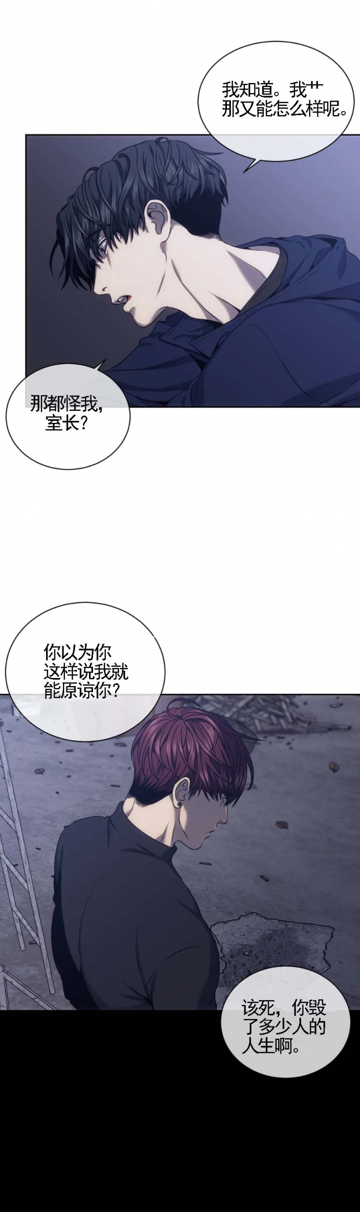 器物的世界漫画,第40话2图