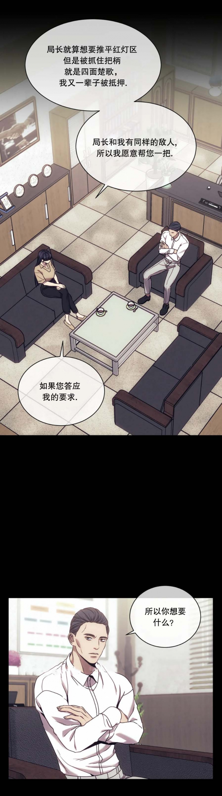器物的世界漫画,第52话2图