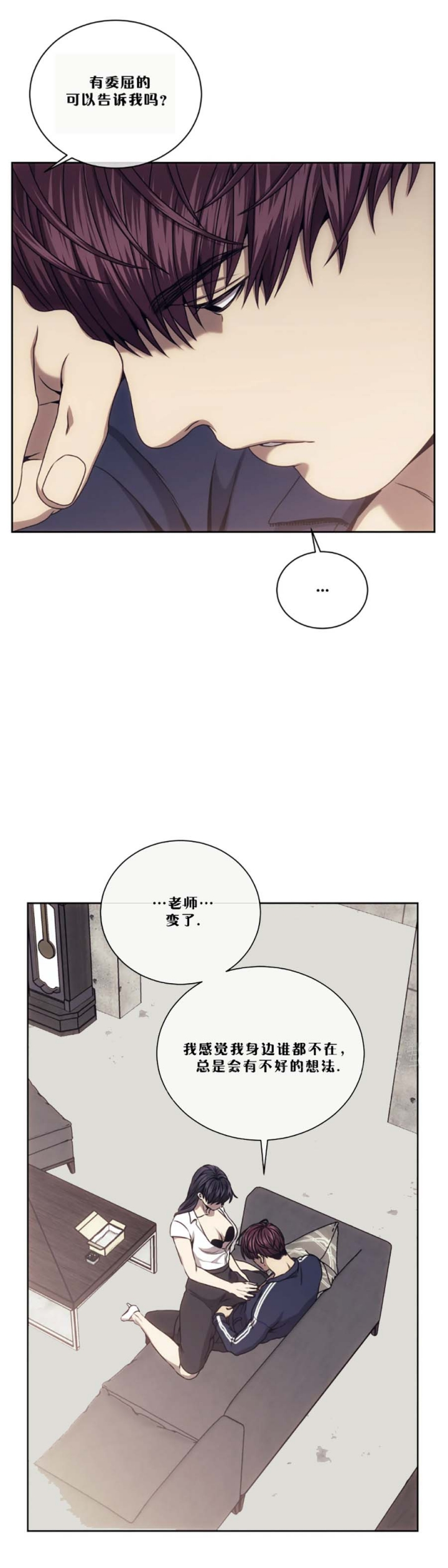 器物的世界漫画,第58话1图