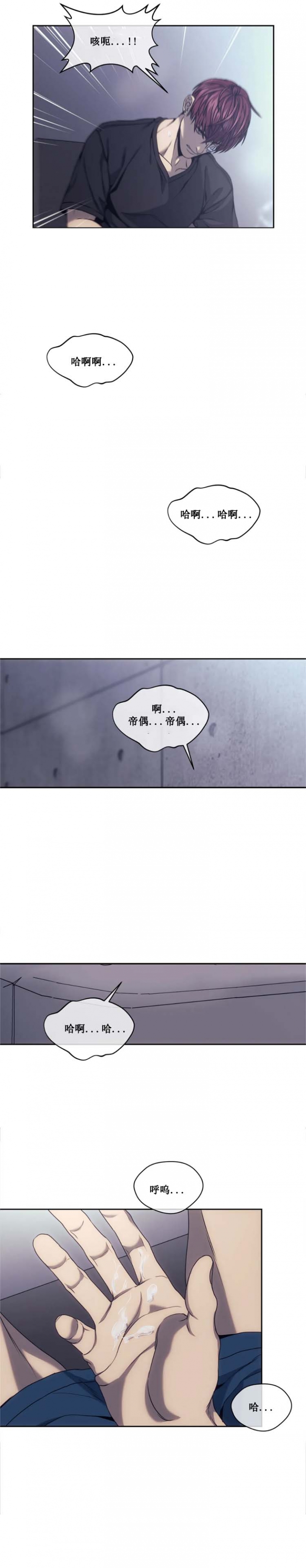 器物的世界漫画,第34话2图