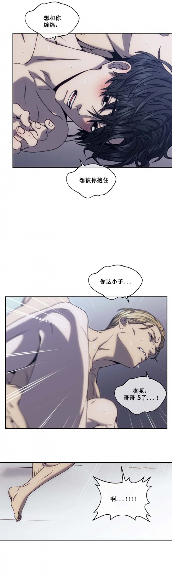 器物的世界漫画,第34话1图