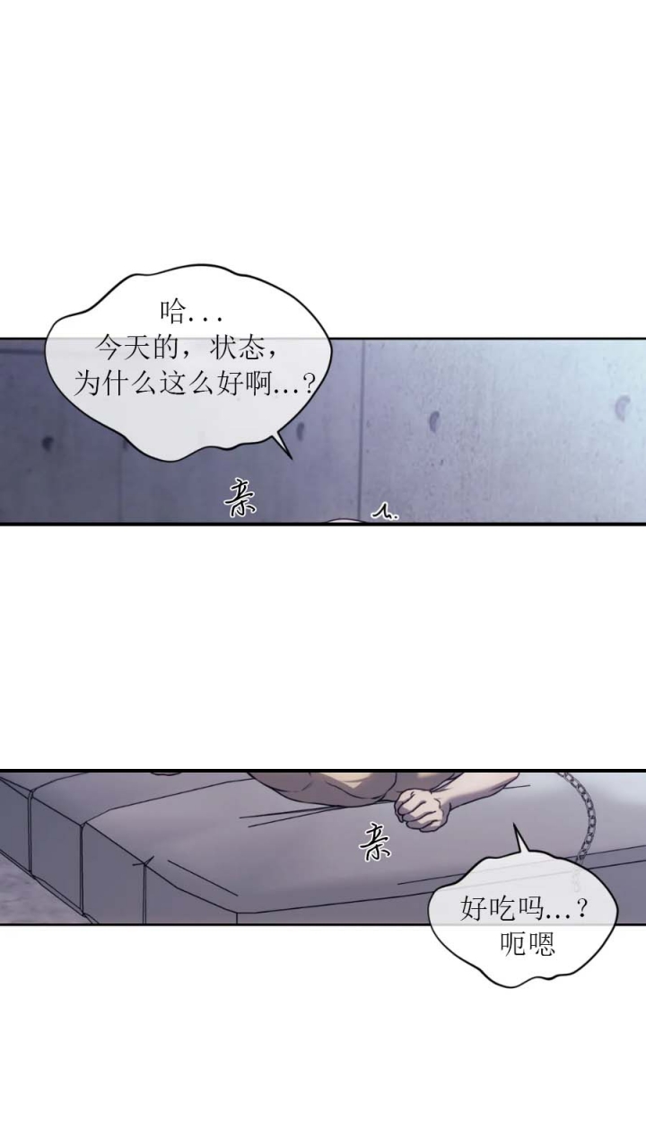 器物的世界漫画,第33话2图