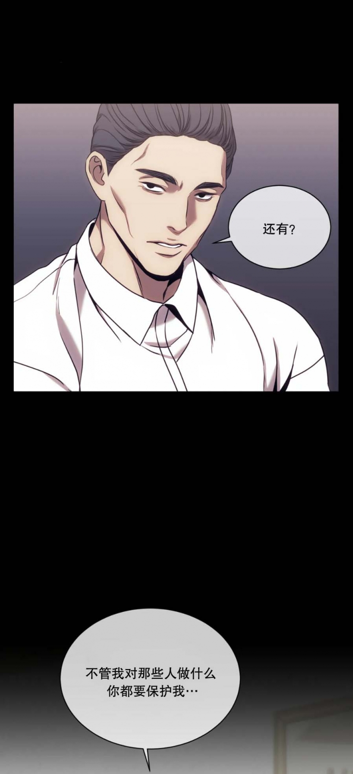 器物的世界漫画,第52话2图