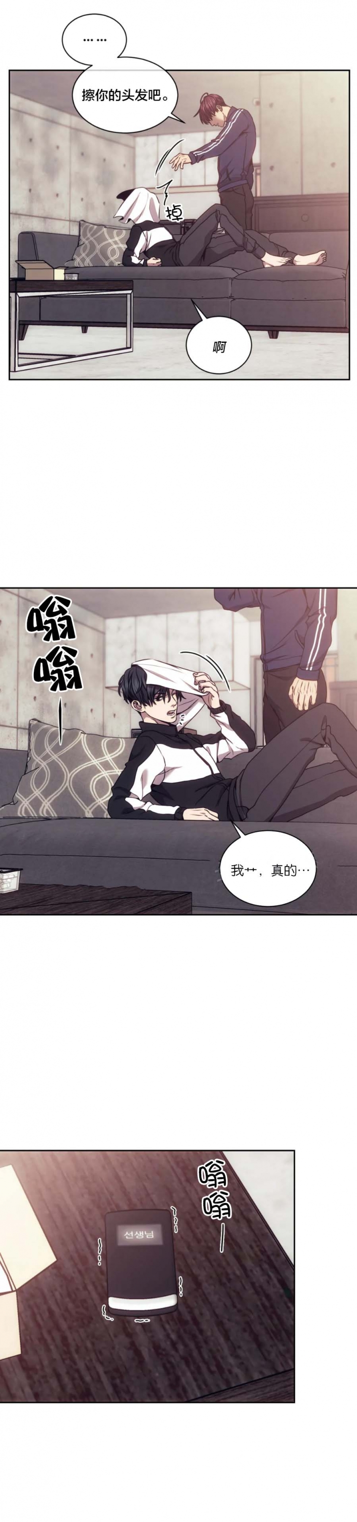 器物的世界漫画,第55话1图