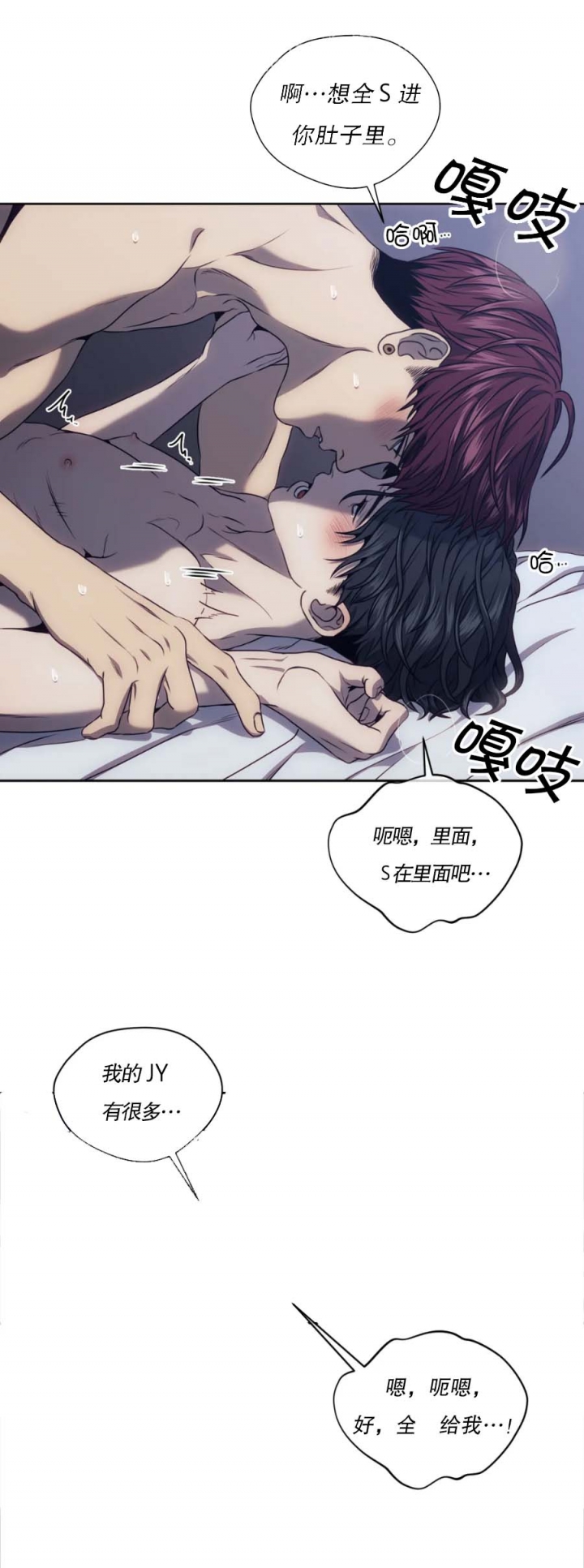 器物的世界漫画,第44话2图