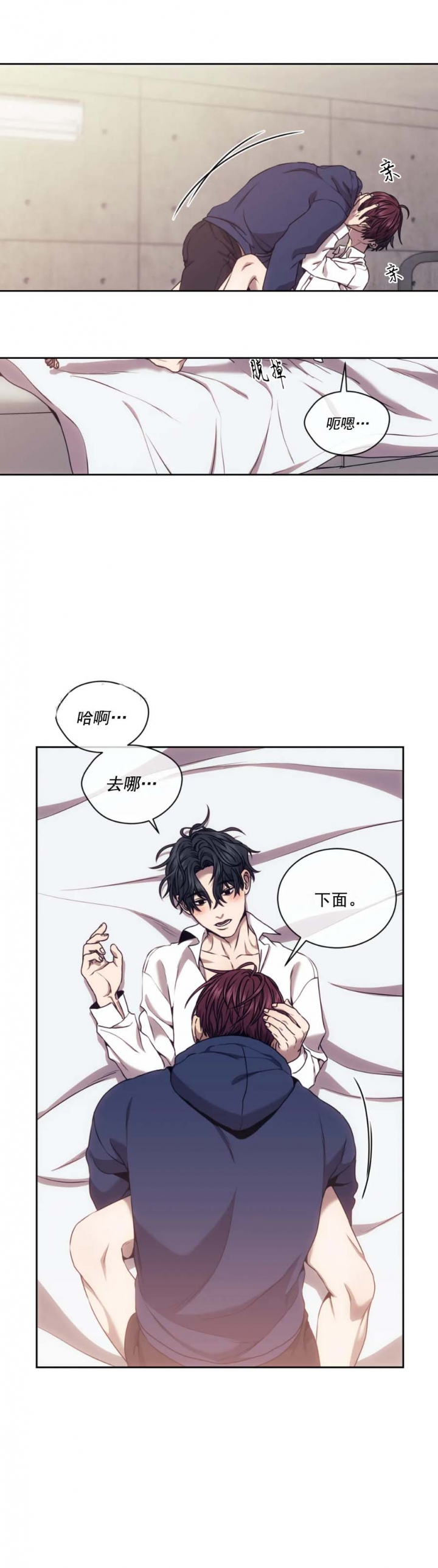 器物的世界漫画,第50话2图