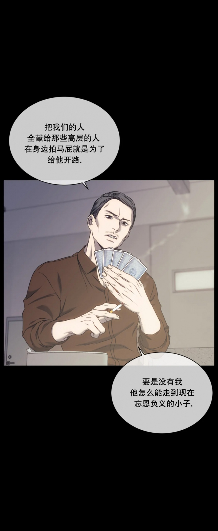 器物的世界漫画,第52话2图