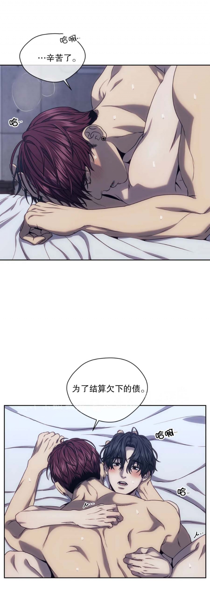 器物的世界漫画,第44话2图