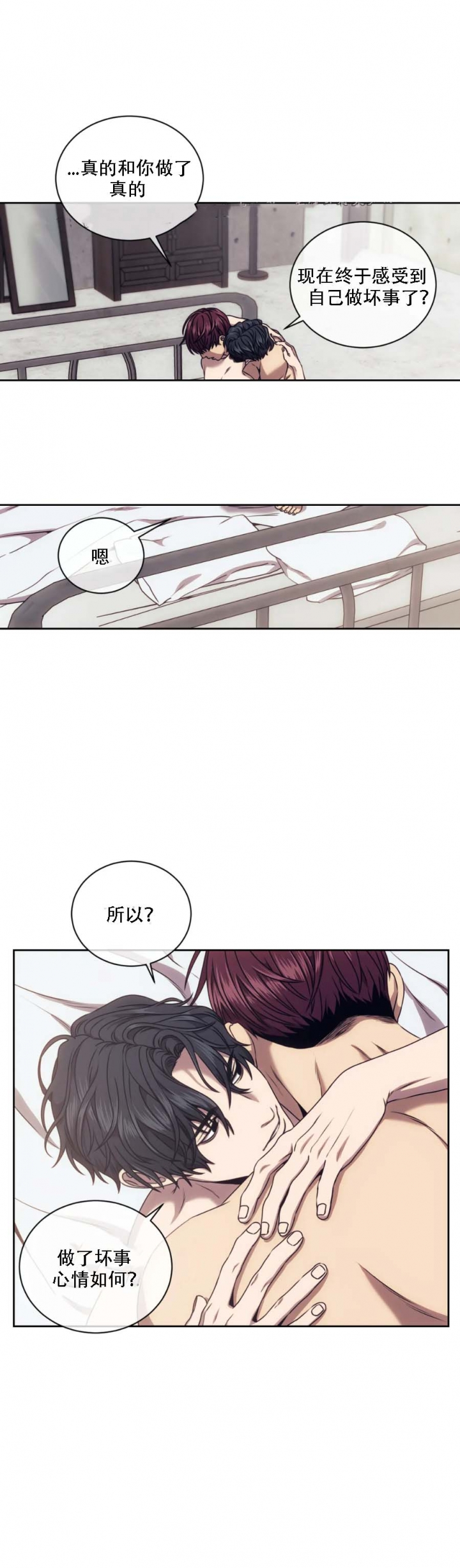 器物的世界漫画,第48话1图