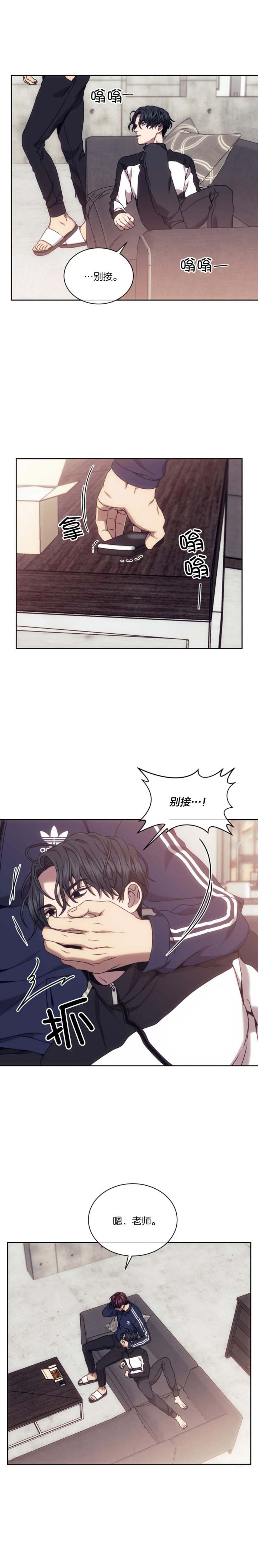 器物的世界漫画,第55话2图