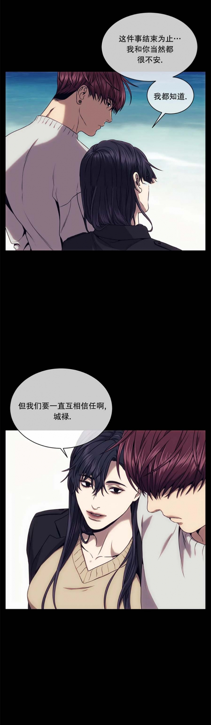 器物的世界漫画,第53话1图