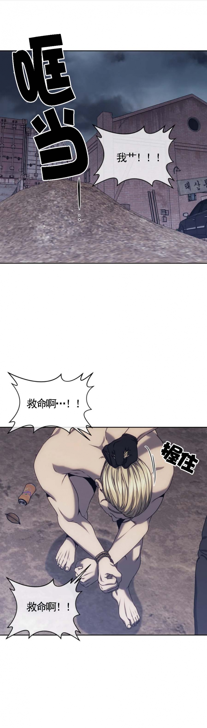 器物的世界漫画,第39话2图