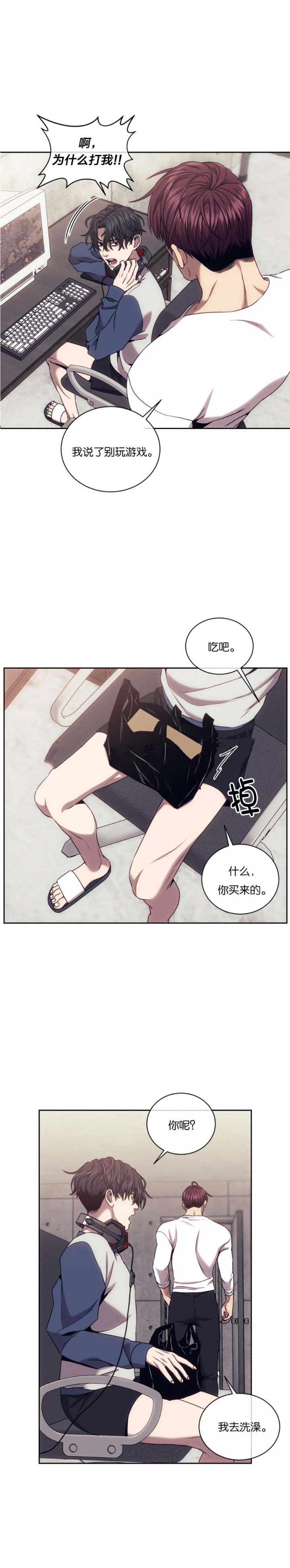 器物的世界漫画,第54话2图