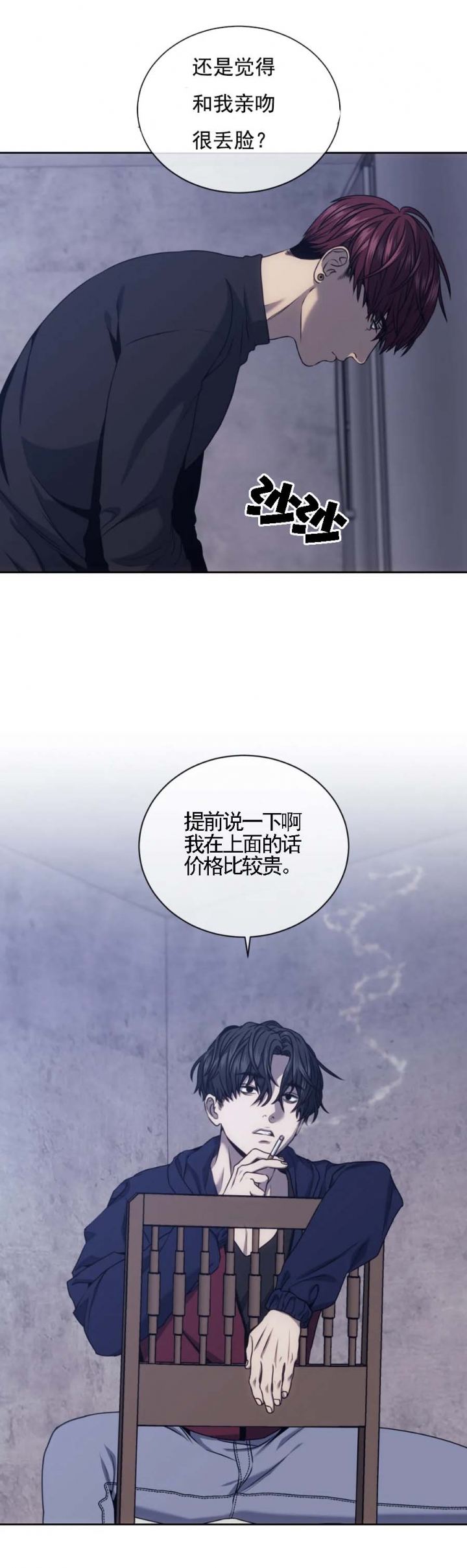 器物的世界免费漫画未删减完整版漫画,第39话2图